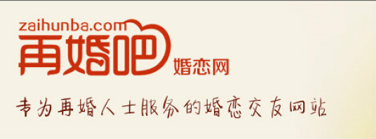 再婚吧
