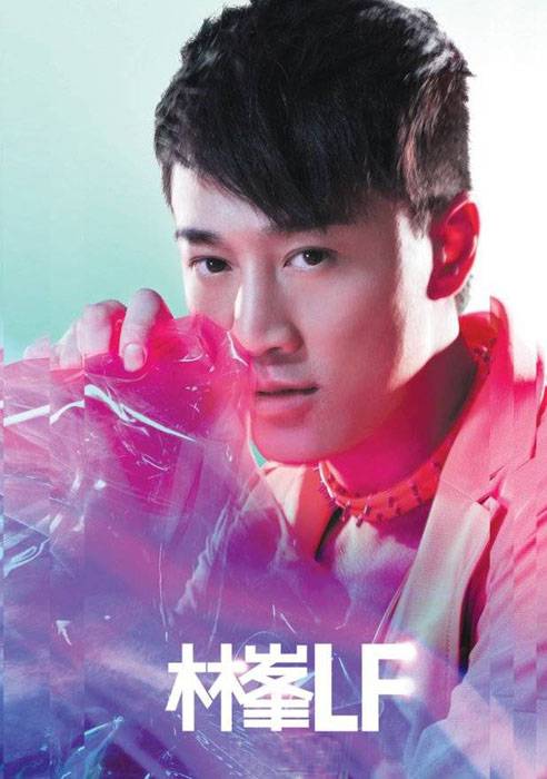 LF（林峯个人专辑）