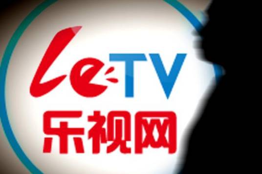 乐视影业（北京）有限公司