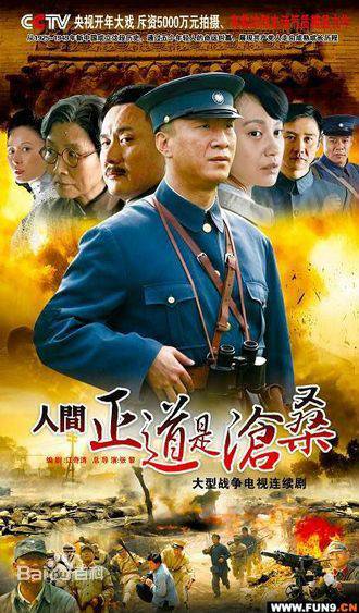 信仰（电视剧《人间正道是沧桑》主题歌）