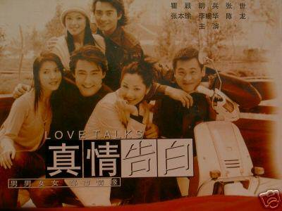 真情告白（1999年何澎培执导电视剧）