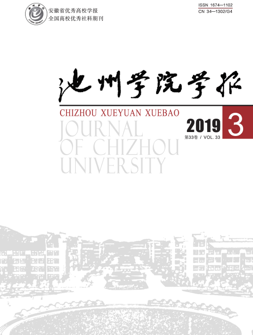 池州学院学报