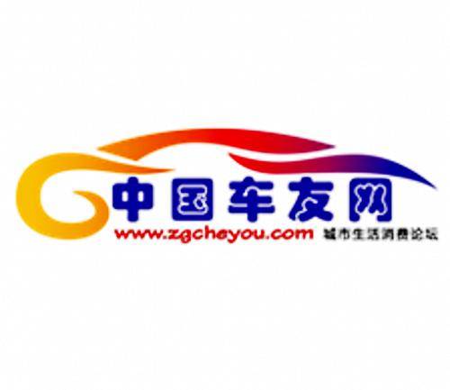 中国车友网
