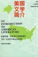 美国文学简介