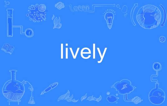 lively（英语单词）