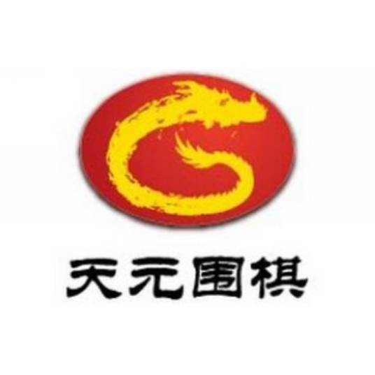 贵州广播电视台天元围棋频道