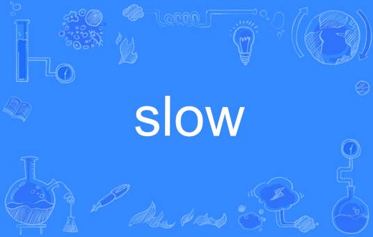 Slow（英文单词）