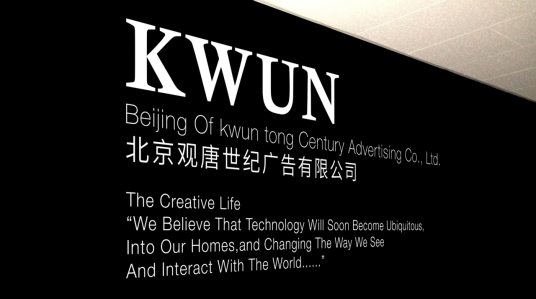 北京观唐世纪广告有限公司