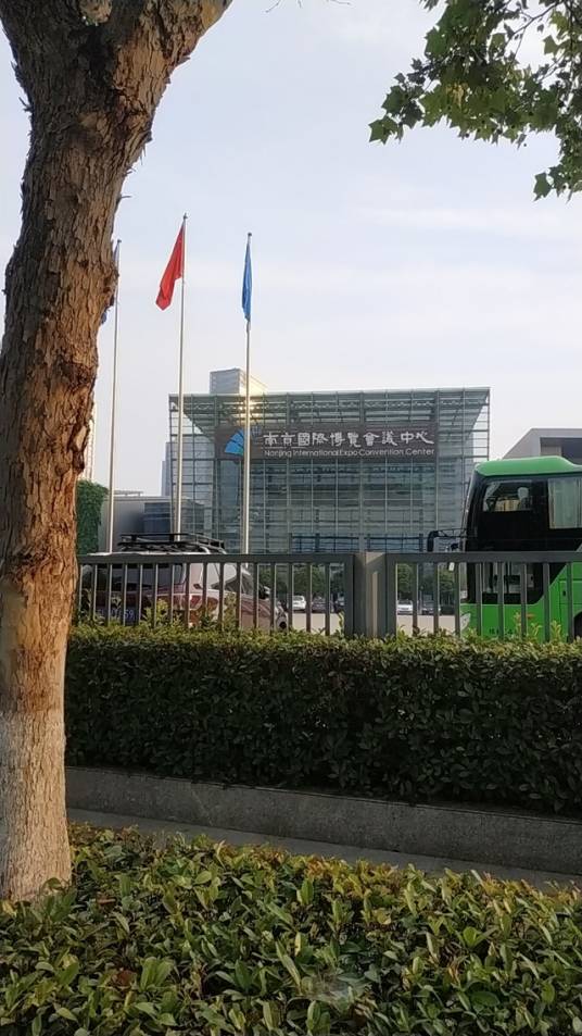 南京国际博览中心