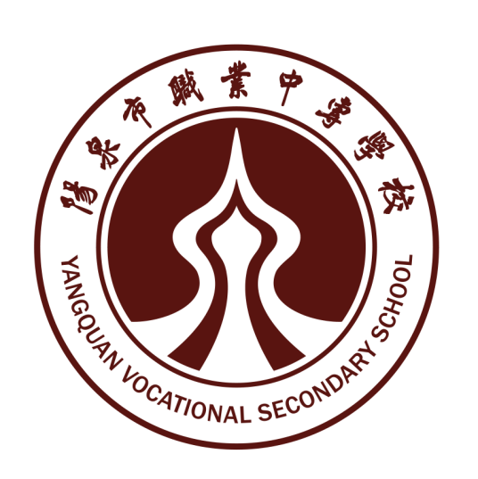阳泉市职业中专学校