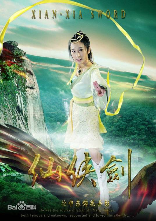 花弄影（《仙侠剑》中的人物）