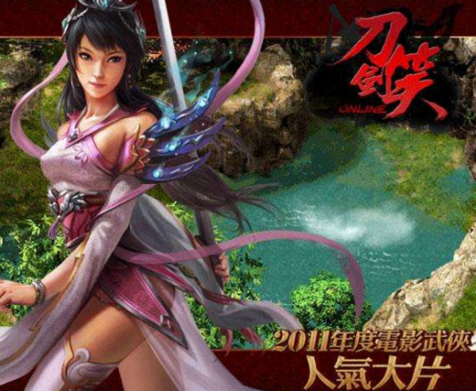 刀剑笑（漫画《刀剑笑》改编RPG游戏）