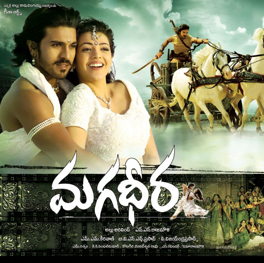 勇士（印度2009年S·S·拉贾穆里执导的爱情电影）