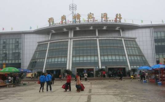 西乡塘客运站（中国广西壮族自治区南宁市境内汽车站）