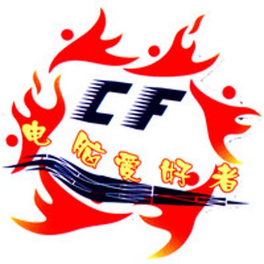 山西大学电脑爱好者协会
