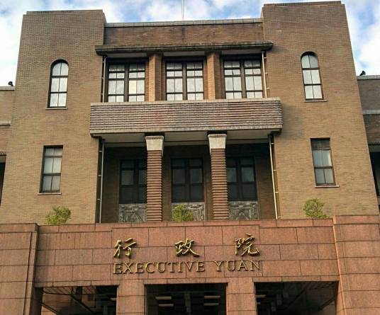 台湾地区行政管理机构
