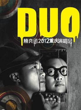 DUO陈奕迅2012重庆演唱会