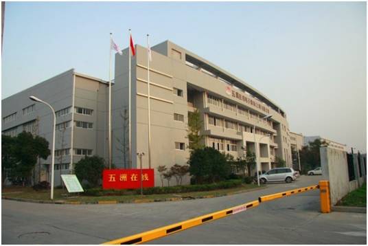 五洲在线电子商务（北京）有限公司