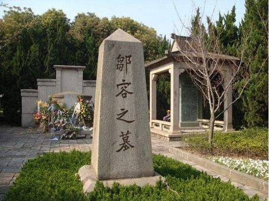 邹容墓
