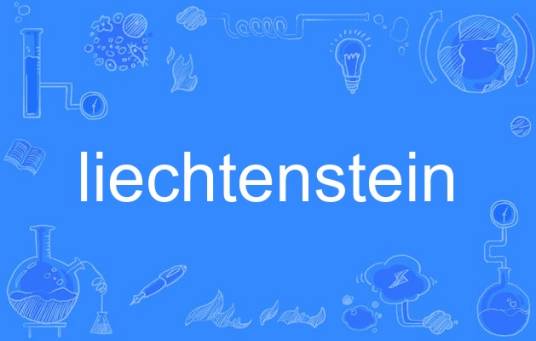liechtenstein（英语单词）