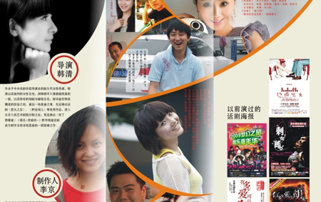 死了都要爱（韩清执导话剧）