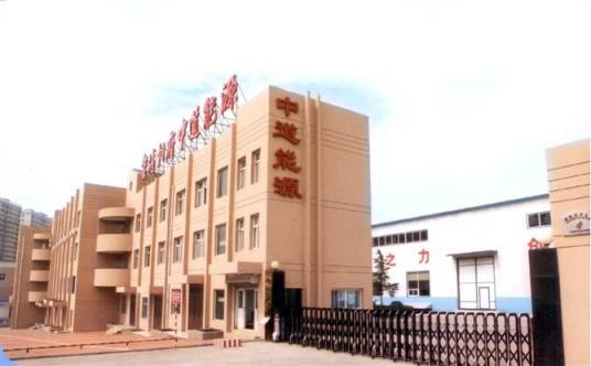 皇城相府集团旅游有限公司