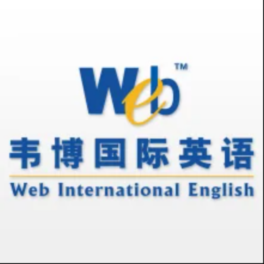 义乌韦博国际英语培训学校