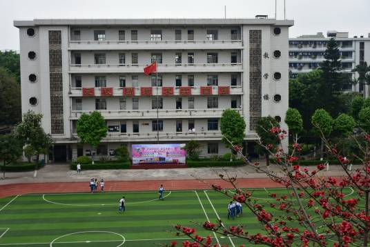 广州港技工学校