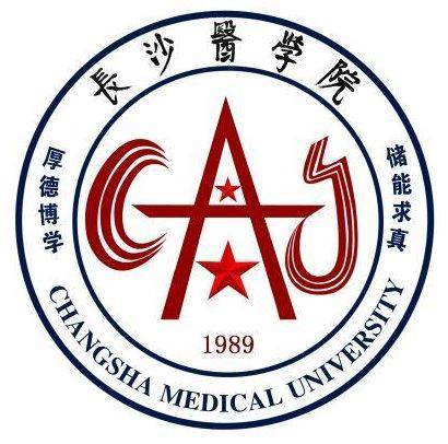 长沙医学院第一临床学院