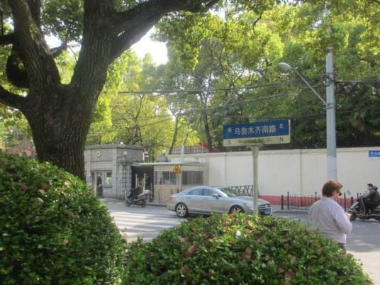 乌鲁木齐南路