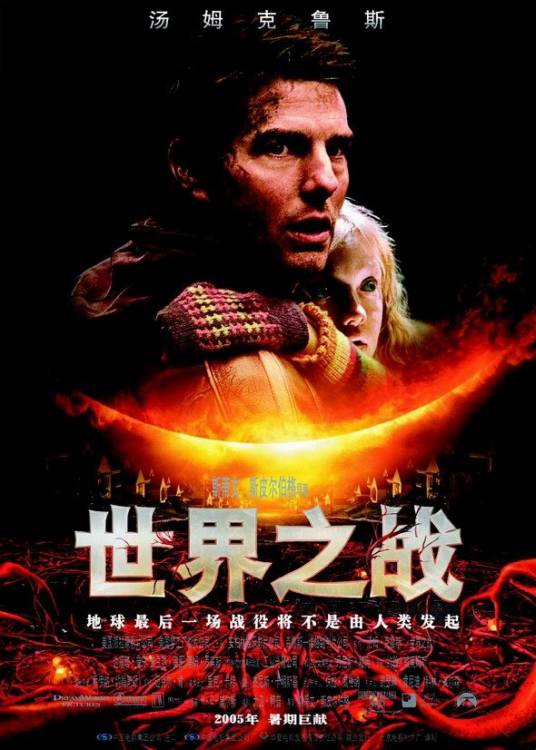 世界大战（英国2019年Andrew Cochran编剧的科幻类美剧）