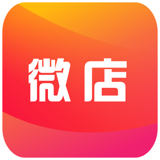 微店购物