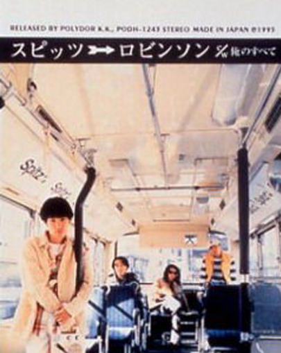 robinson（SPITZ1995年发行的专辑）