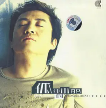有谁能够爱你超过我