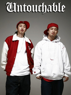 untouchable（韩国组合）