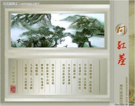 问红尘（姚贝娜演唱的歌曲）