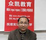 大连众凯MBA培训中心