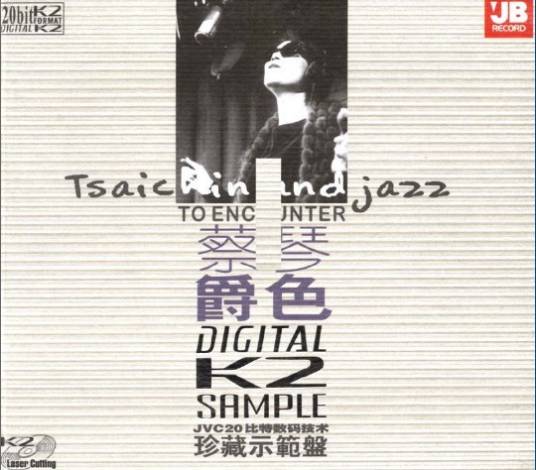 爵色（蔡琴音乐专辑）