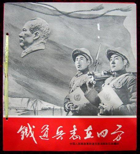 铁道兵志在四方（歌曲）