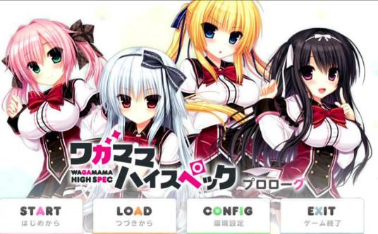 任性HighSpec（MADOSOFT制作的恋爱冒险游戏）