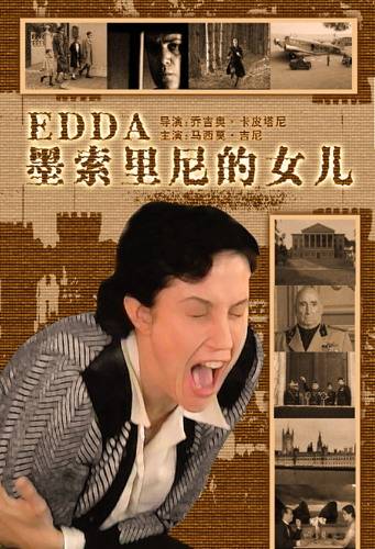 墨索里尼的女儿