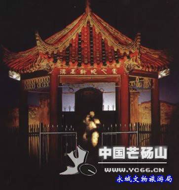 汉高帝斩蛇碑