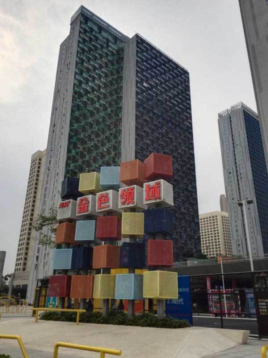 万科金色领域（深圳万科金色领域）