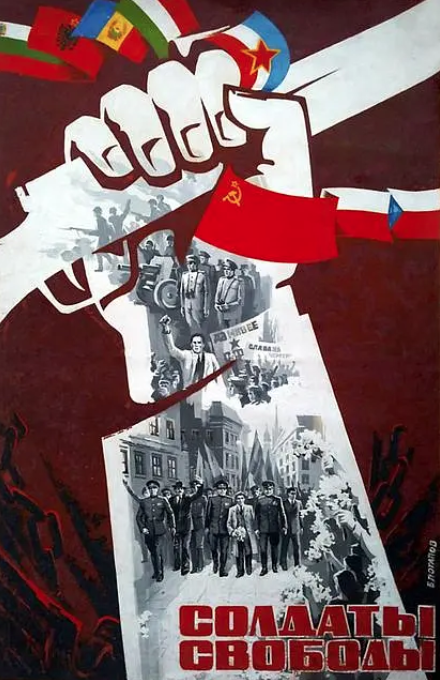 自由战士（保加利亚、匈牙利等1977年尤里·奥泽洛夫执导的剧情电影）