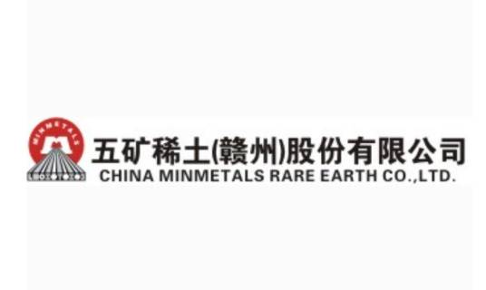五矿稀土(赣州)股份有限公司
