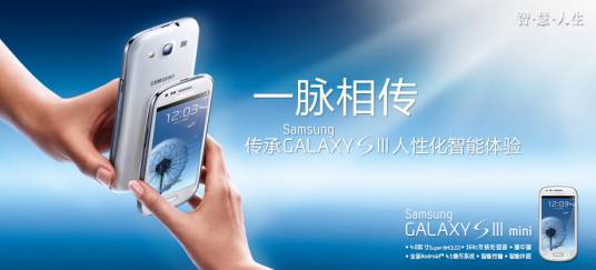 三星GALAXY SIII mini i8190(16GB)