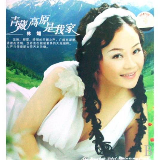 林媚（上海戏剧学院音乐剧系特聘讲师、女歌唱家）