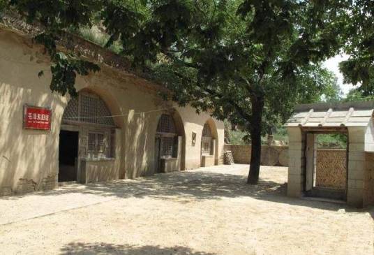 袁家沟革命旧址