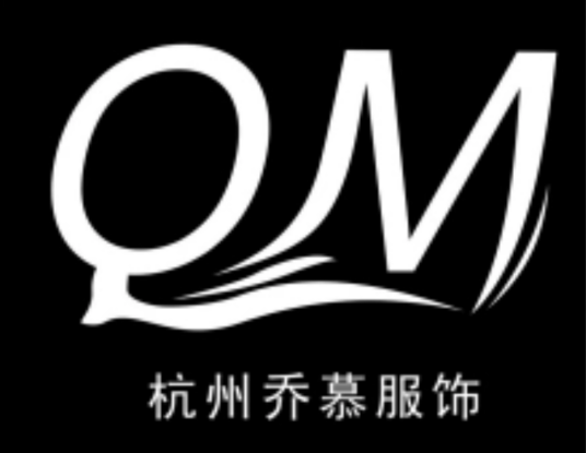 杭州乔慕服饰有限公司