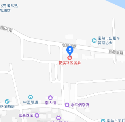 花溪社区（江苏省常熟市虞山镇琴湘街道花溪社区）